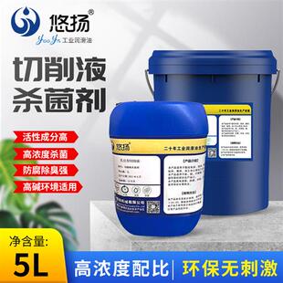 切削液杀菌剂防臭加工中心车床防锈乳化液皂化油环保清洁剂除臭剂