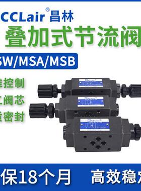 MSW-01-X-50 MSA-04单向MSW-03节流阀06液压MSB MFA MFB MFW MFP