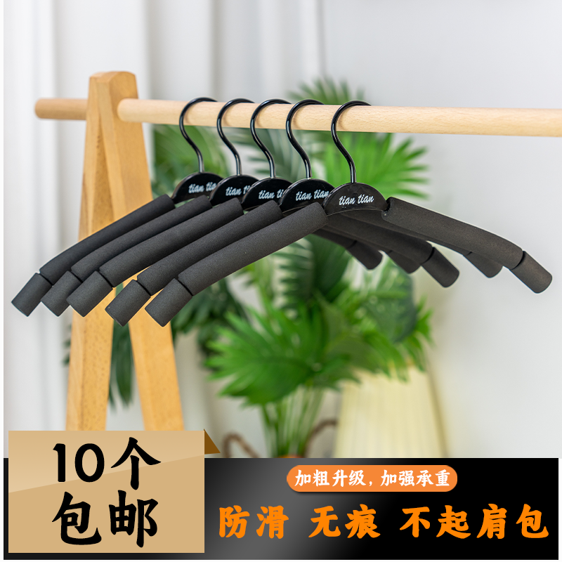 家用无痕防滑海绵衣架成人服装店衣撑子地摊衣挂晾衣架裤架塑料夹