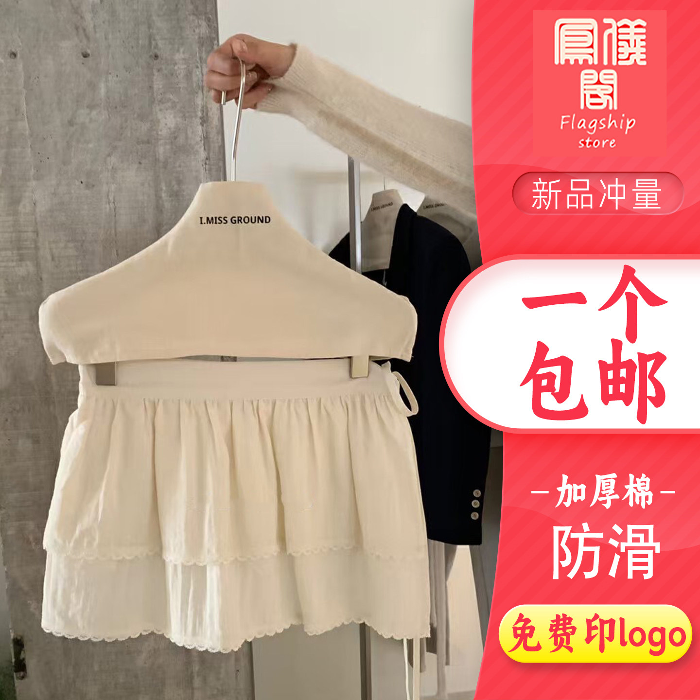 韩国女服装店衣架布套防滑外罩套高级定制布罩无痕棉麻防尘保护罩