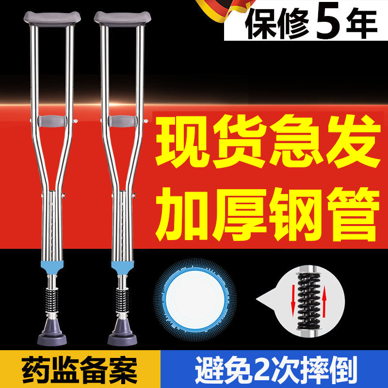 不锈钢腋下拐杖双拐防滑垫骨折残疾人医用可调高度弹簧老年人批发