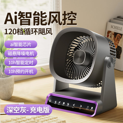 Portable Desk Fan, 3-Speed Quiet Small Fan, 4-12H Battery