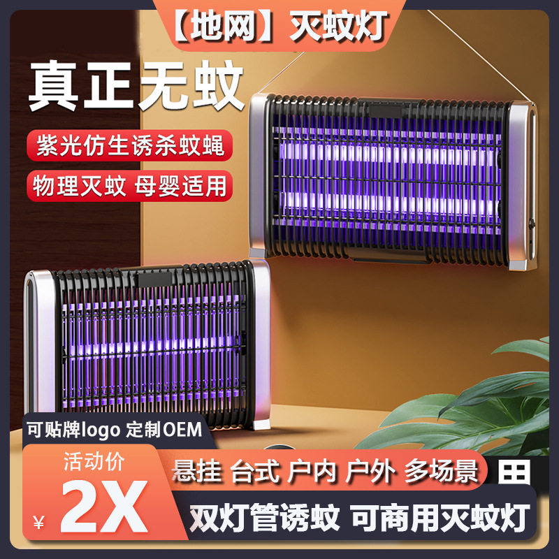 灭蚊灯灭蝇灯家商两用苍蝇蚊子驱蚊器餐厅饭店苍蝇器蚊虫诱灭器