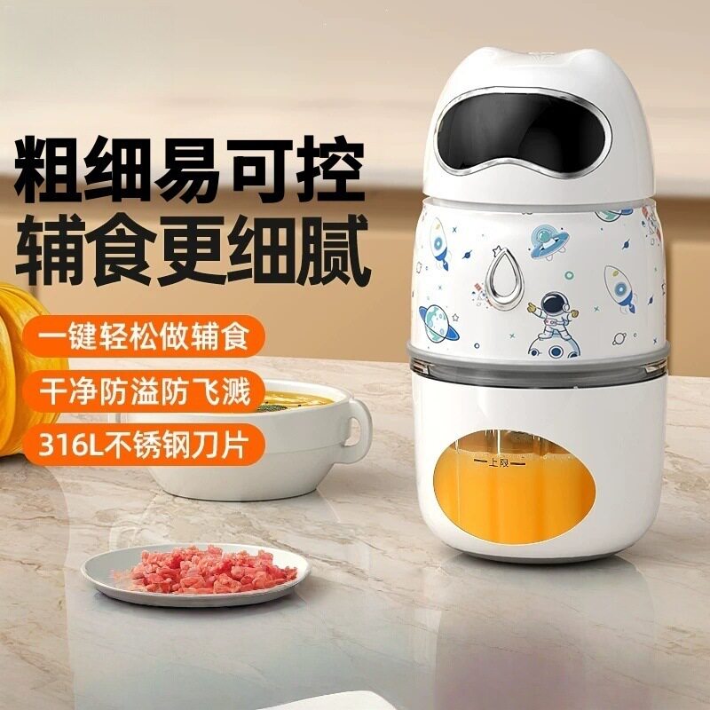 多功能婴儿辅食破壁搅拌料理机