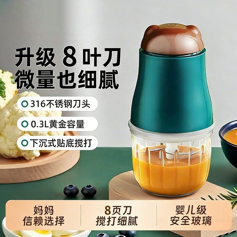 婴幼儿电动多功能辅食研磨料理机