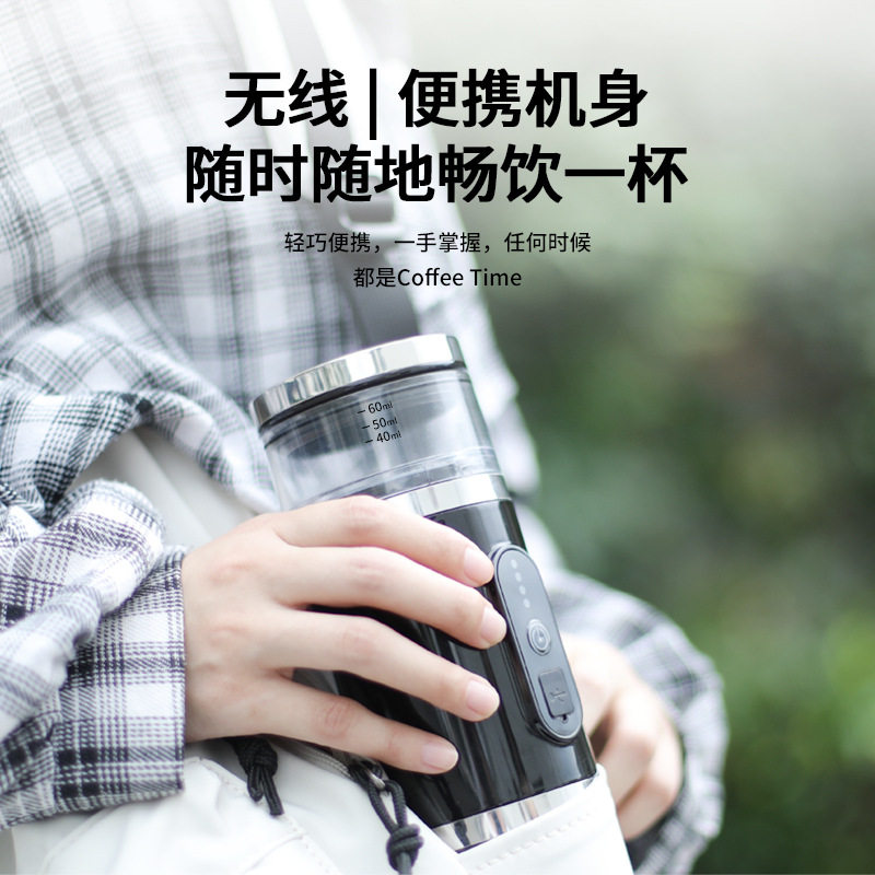 无线便携胶囊全自动咖啡机