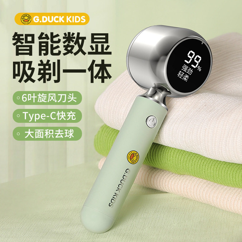 便携智能数显充电衣物除毛器