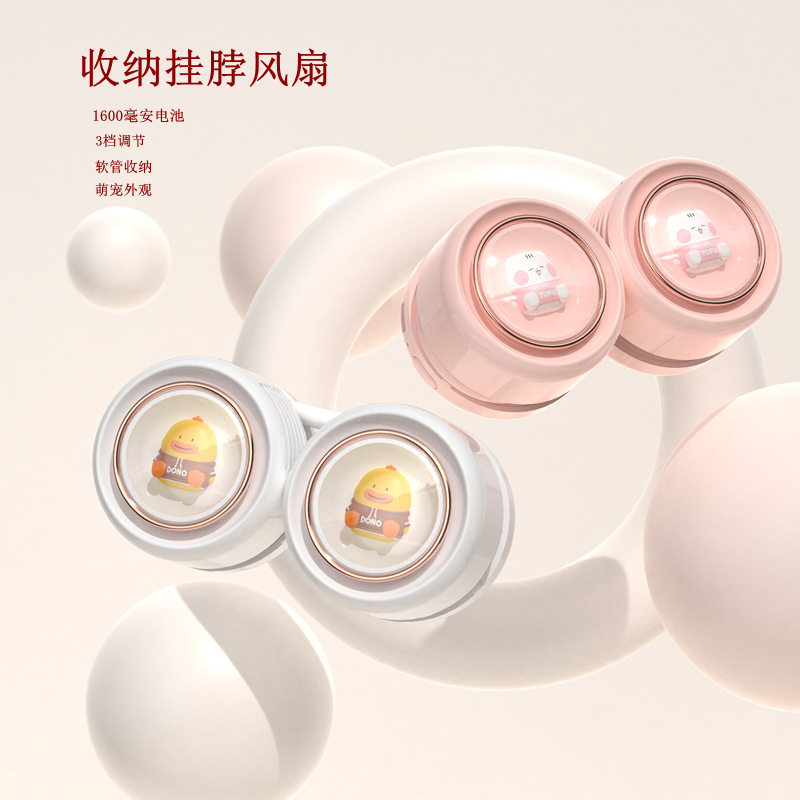 新款收纳萌宠挂脖风扇无叶风扇口袋便携小风扇 usb懒人挂脖风扇
