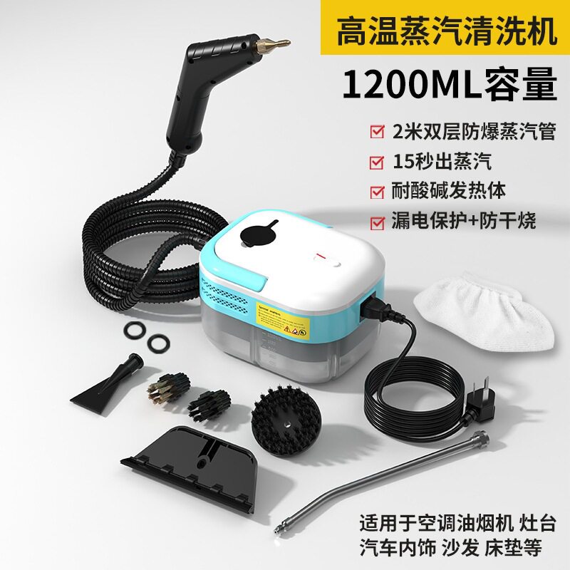 高温速热便携家用蒸汽清洁机