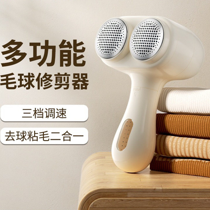 爆款双头数显电动衣物毛球修剪器