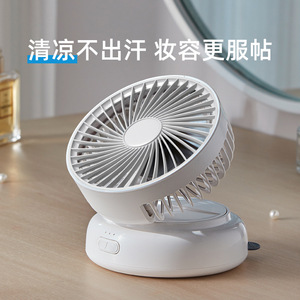 EDON爱登桌面电风扇办公室小型mini学生台扇无线长续航便携充电