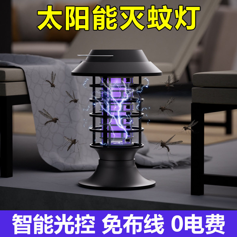 太阳能户外庭院防水强力灭蚊灯