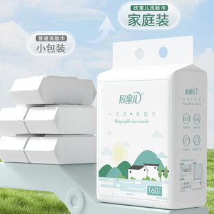 欣蜜儿悬挂式 洗脸巾一次性纯植物棉加厚洁面擦脸巾婴儿壁挂棉柔巾