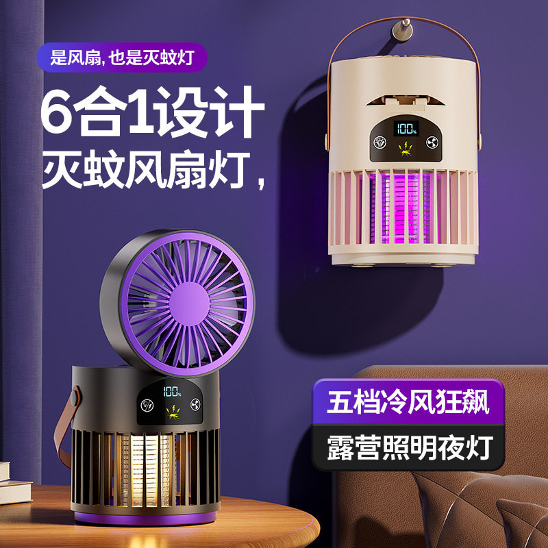 二合一USB数显露营灭蚊风扇灯