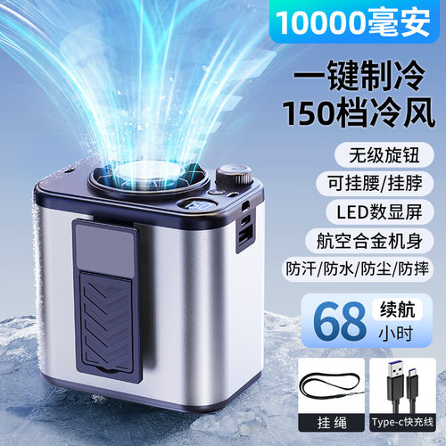 户外便携腰夹灯扇降温
