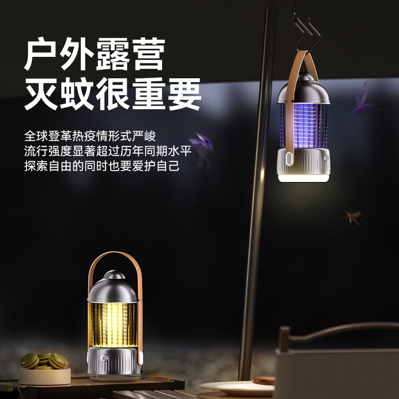 戴心露营手电灭蚊灯驱蚊神器