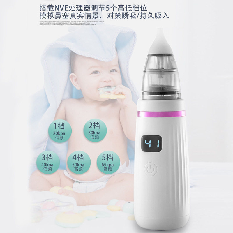 婴儿吸鼻器宝宝吸耳屎清洁电动鼻涕机儿童耳朵清理鼻屎大吸力护理