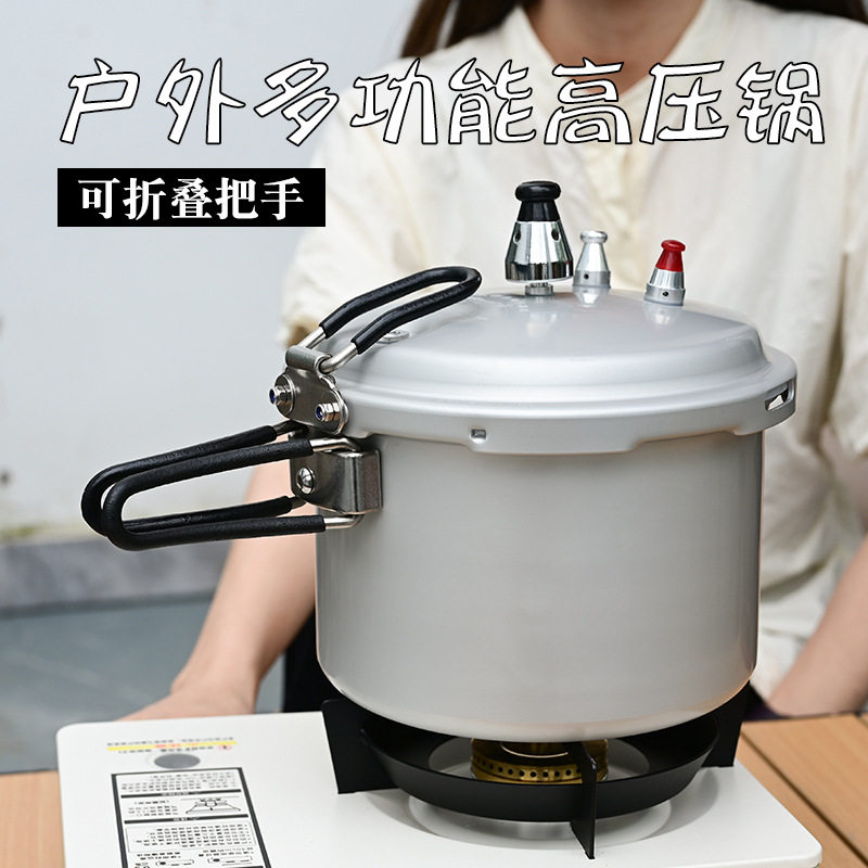 双喜户外锅便携式高原炖煮压力锅小型自驾游迷你可折叠手柄煮饭锅