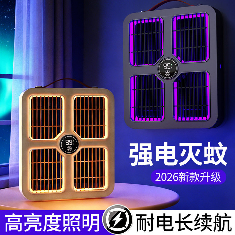维哈曼电子灭蚊器家用自动捕蝇