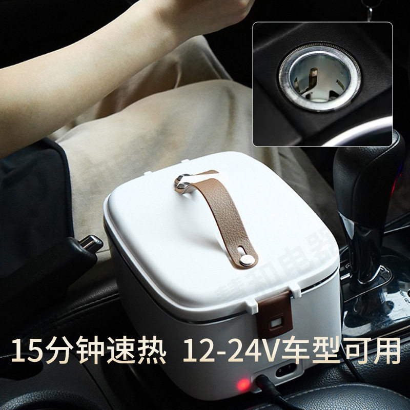 1.8L车载电热饭盒12V/24V免注水