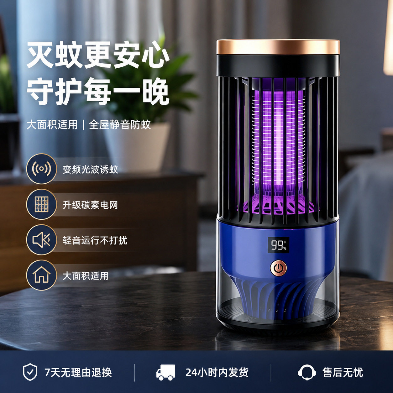 2026新款智能物理灭蚊灭蝇灯