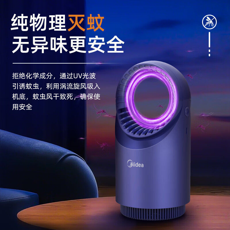美的孕婴室内家用灭蚊灯图片