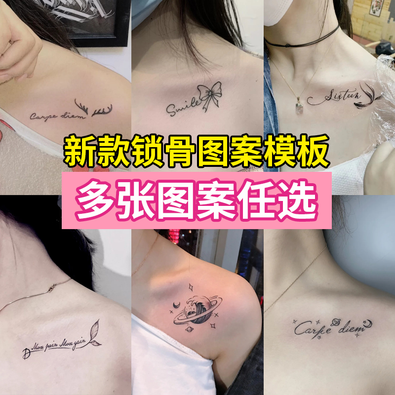 模板锁骨英文系列镂空海娜纹身贴