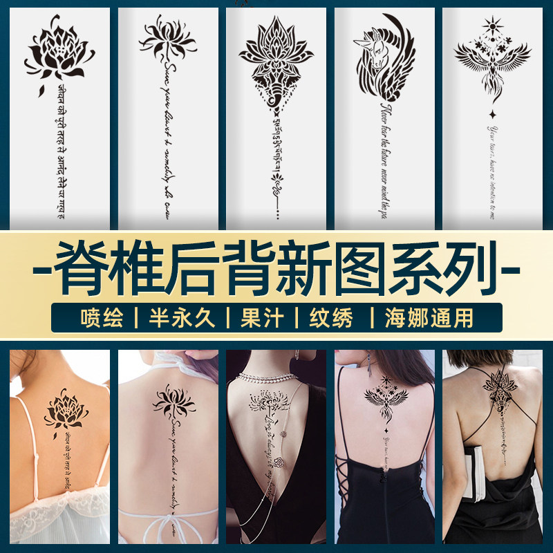 背部脊柱纹身镂空模板英文长条纹身图案脊椎喷绘后背图案果汁膏