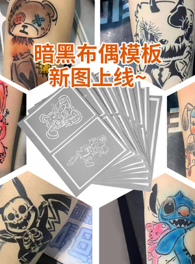 暗黑布偶喷绘灰色摆地摊纹身模板
