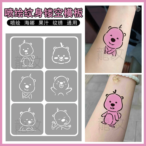 loopy小海狸露比喷绘纹身镂空模板可爱卡通ins风男女甜酷果汁海娜