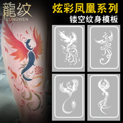 炫彩火凤凰涅槃大图老传统纹绣海娜果汁喷绘纹身镂空模板书图册