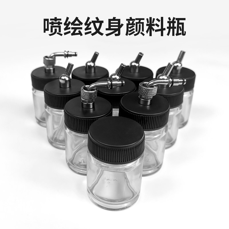 喷绘纹身专用尖嘴玻璃喷瓶侧壶喷笔玻璃瓶平口玻璃瓶