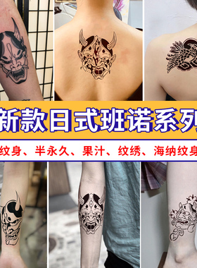 纹身镂空模板龙纹中国其他