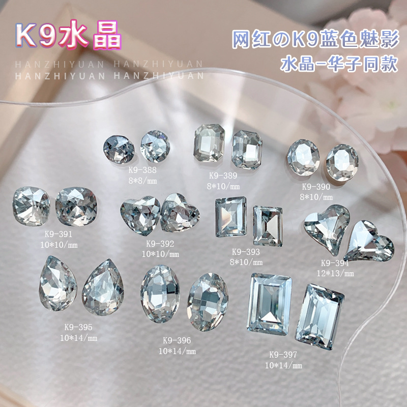长方直角透色K9玻璃钻美甲饰品指甲钻石轻奢爆闪蓝色冰糖堆钻大钻