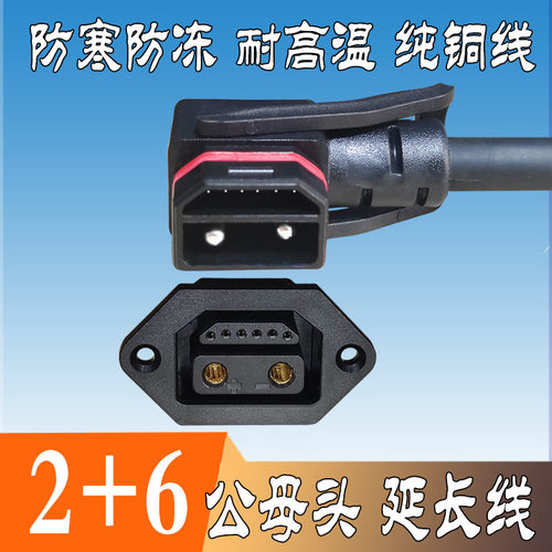 国标纯铜爱玛星恒锂电池插头插座