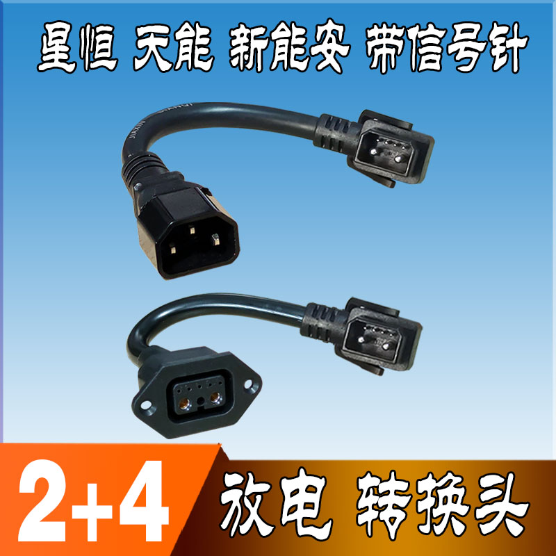 爱玛星恒一线通转换头国标纯铜线