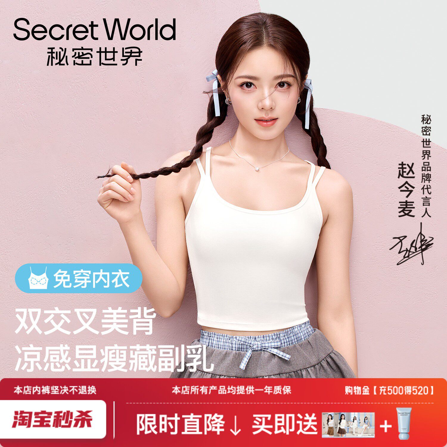 【赵今麦同款】吊带背心女带胸垫免穿文胸一体式美背白色外穿内搭