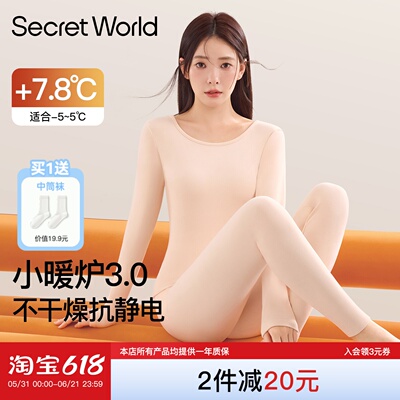 发热衣女款冬季自发热无痕贴身加绒内搭打底衫女士秋衣卫生裤套装