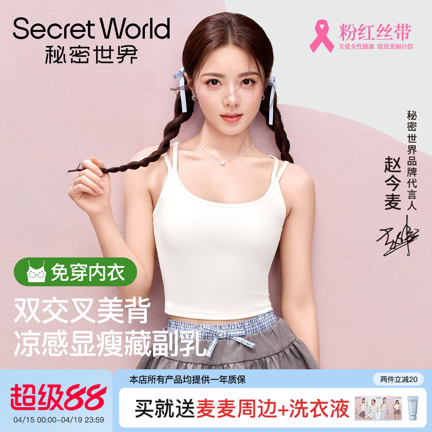 【赵今麦同款】吊带背心女带胸垫免穿文胸一体式美背白色外穿内搭
