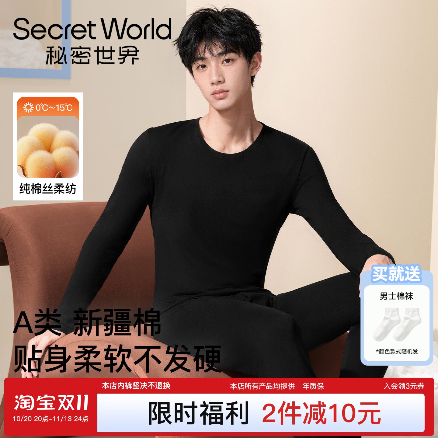 保暖内衣男纯棉秋衣秋裤2026新款保暖套装男士圆领无痕内搭新疆棉