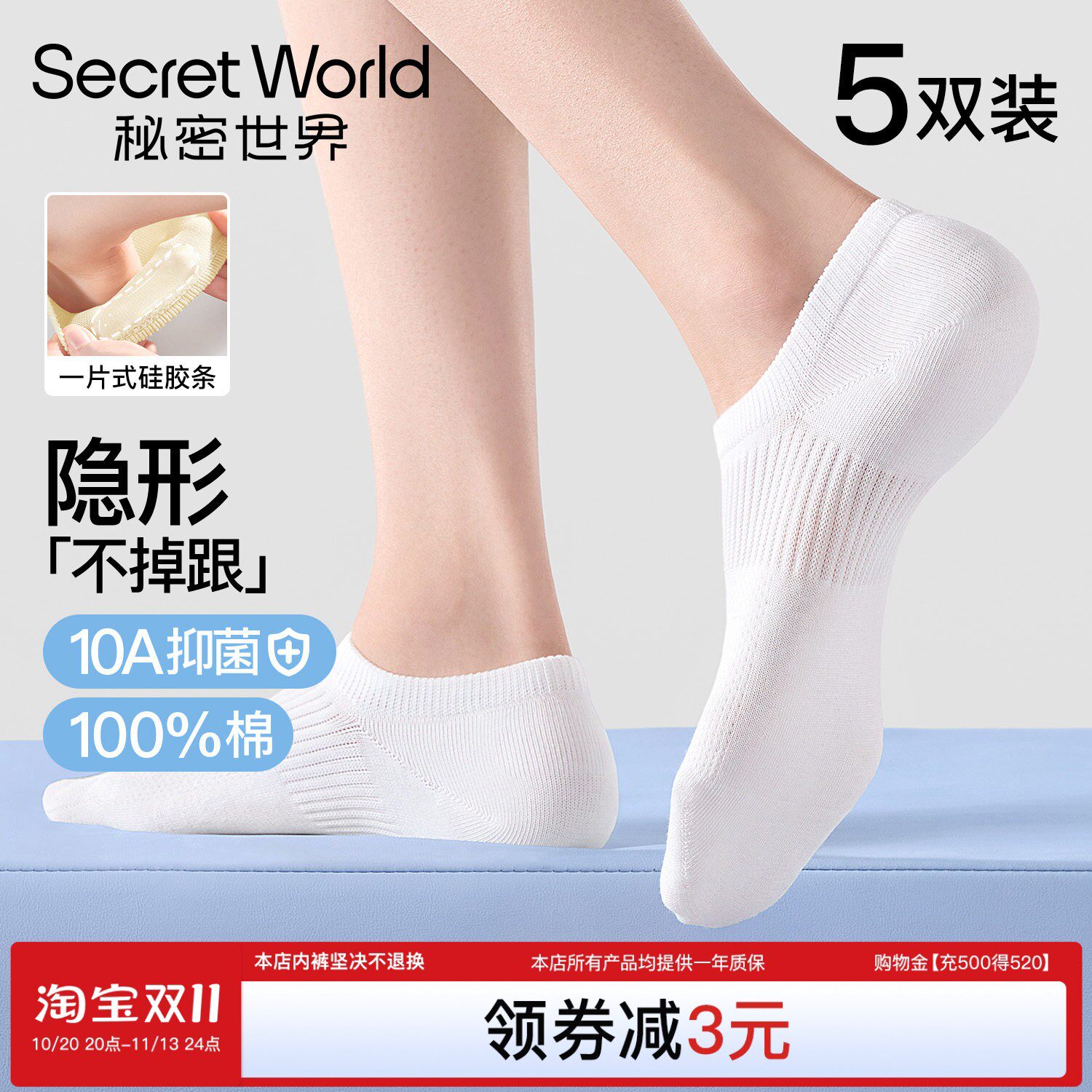 10A抑菌防臭丨袜子女夏薄款纯棉防滑不掉跟运动隐形短袜透气船袜