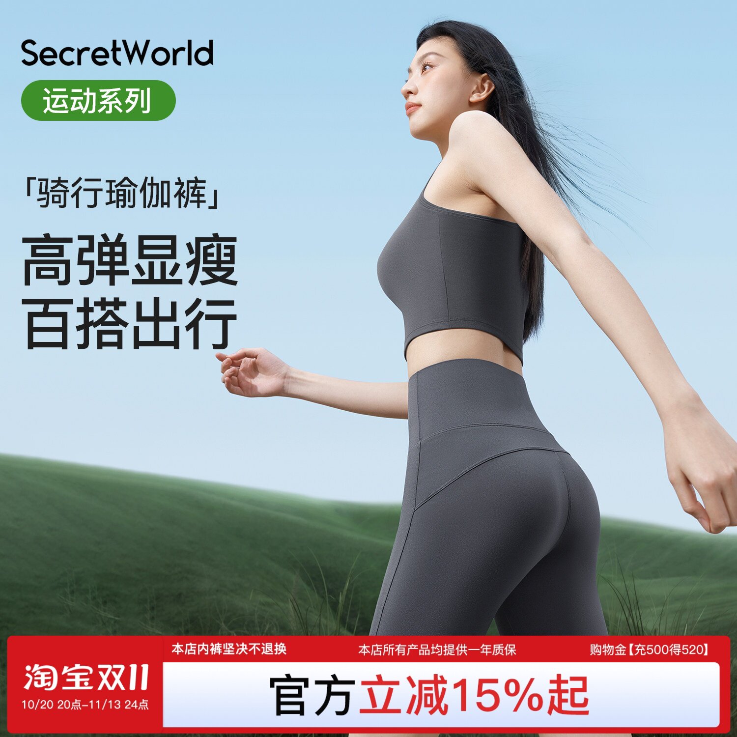 SecretWorld五分鲨鱼裤女夏外穿凉感薄骑行裤塑型显瘦瑜伽打底裤