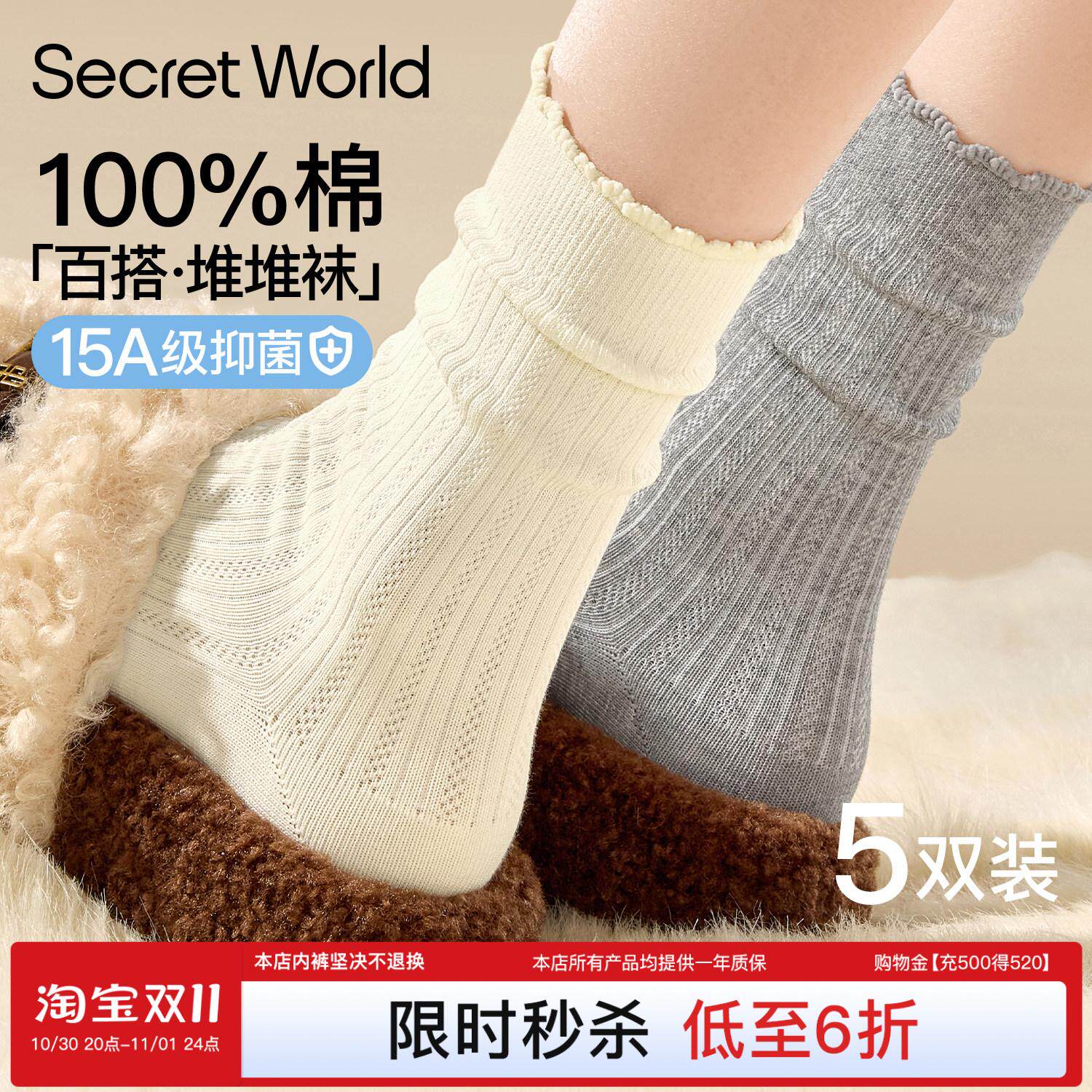 【赵今麦同款】纯棉花边堆堆女袜