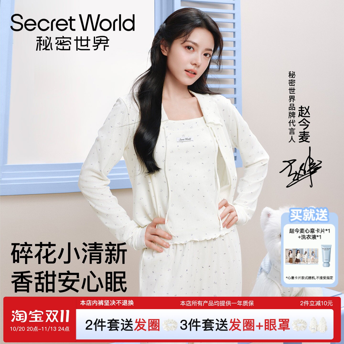 赵今麦同款睡衣女家居服长袖长裤吊带三件套装居家可外穿秋春碎花
