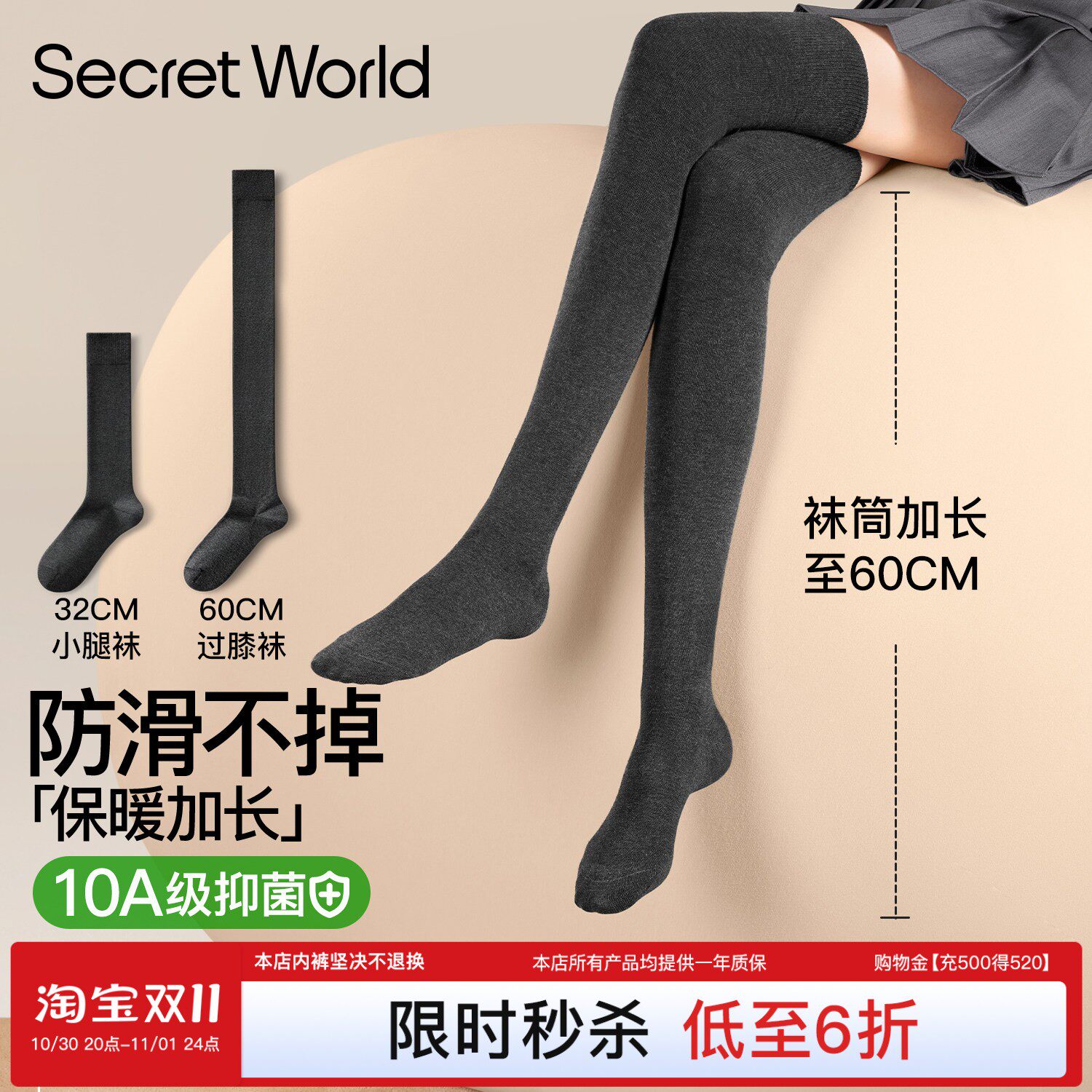 【赵今麦同款】新升级防滑过膝袜