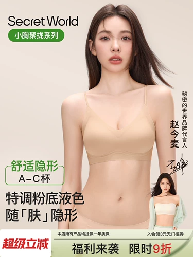 Тональный крем, нижнее белье, дышащий бюстгальтер пуш-ап, тонкие бретели, бюстгалтер, не оставляет следов, красивая спина