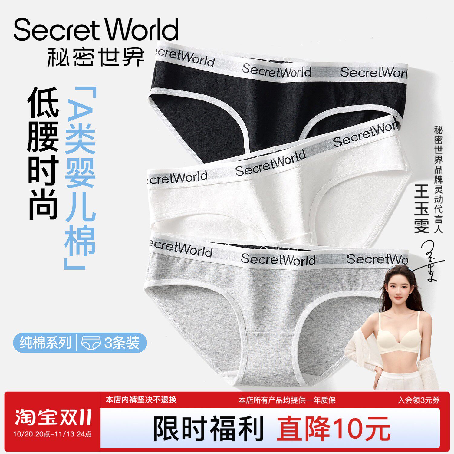 王玉雯同款低腰内裤女纯棉裆女款时尚透气性感运动字母女士三角裤