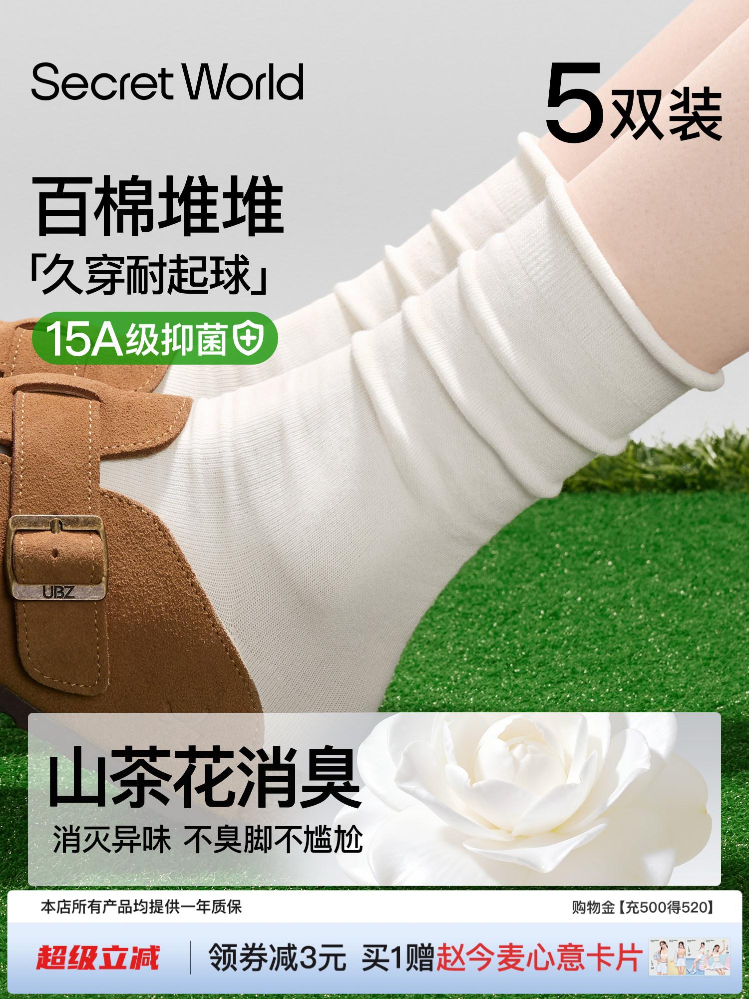 山茶花消臭100%棉袜子女纯棉堆堆中筒袜15A抑菌无骨白色月子棉袜