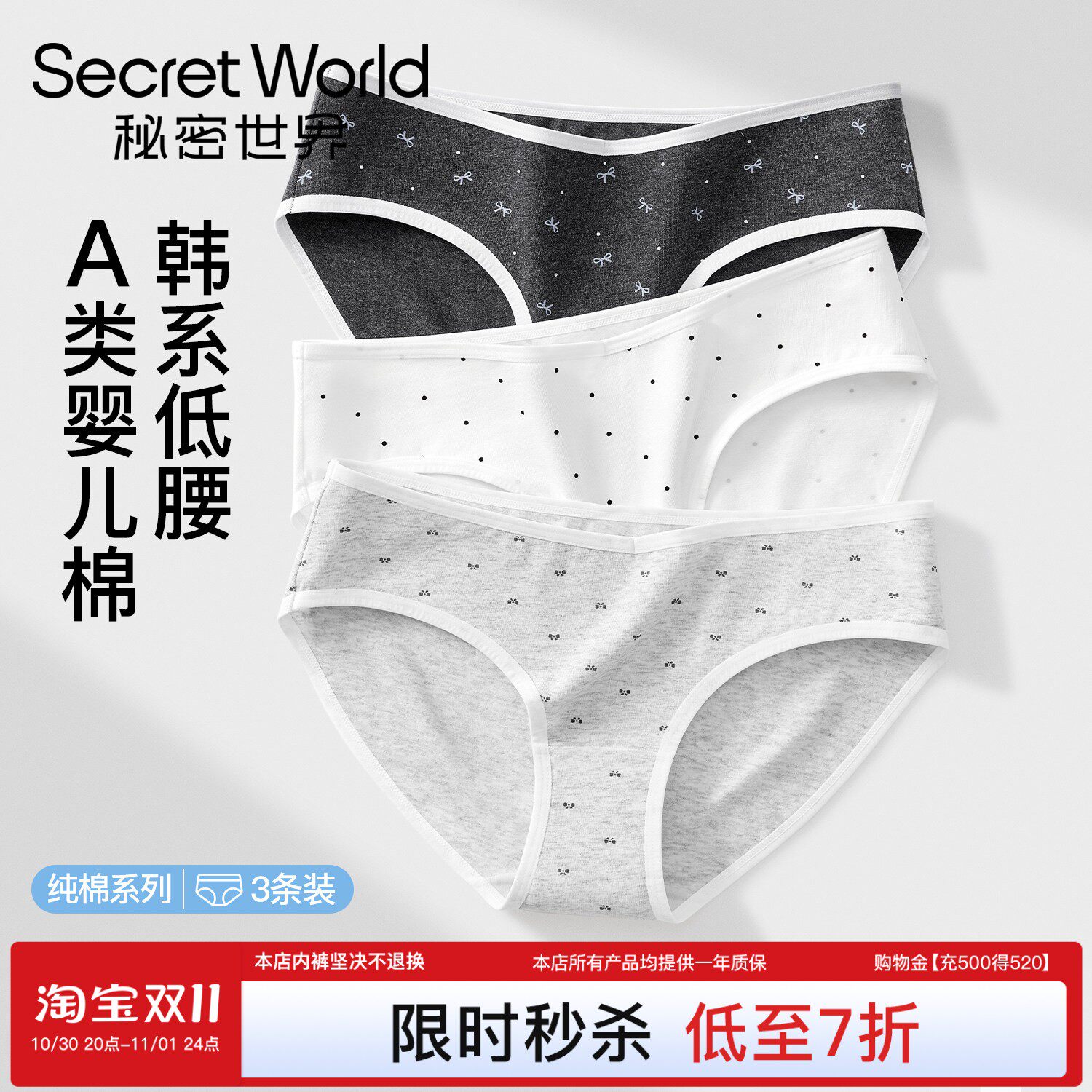 韩系低腰内裤女纯棉裆10A抗菌透气波点蝴蝶结时尚性感女生三角裤