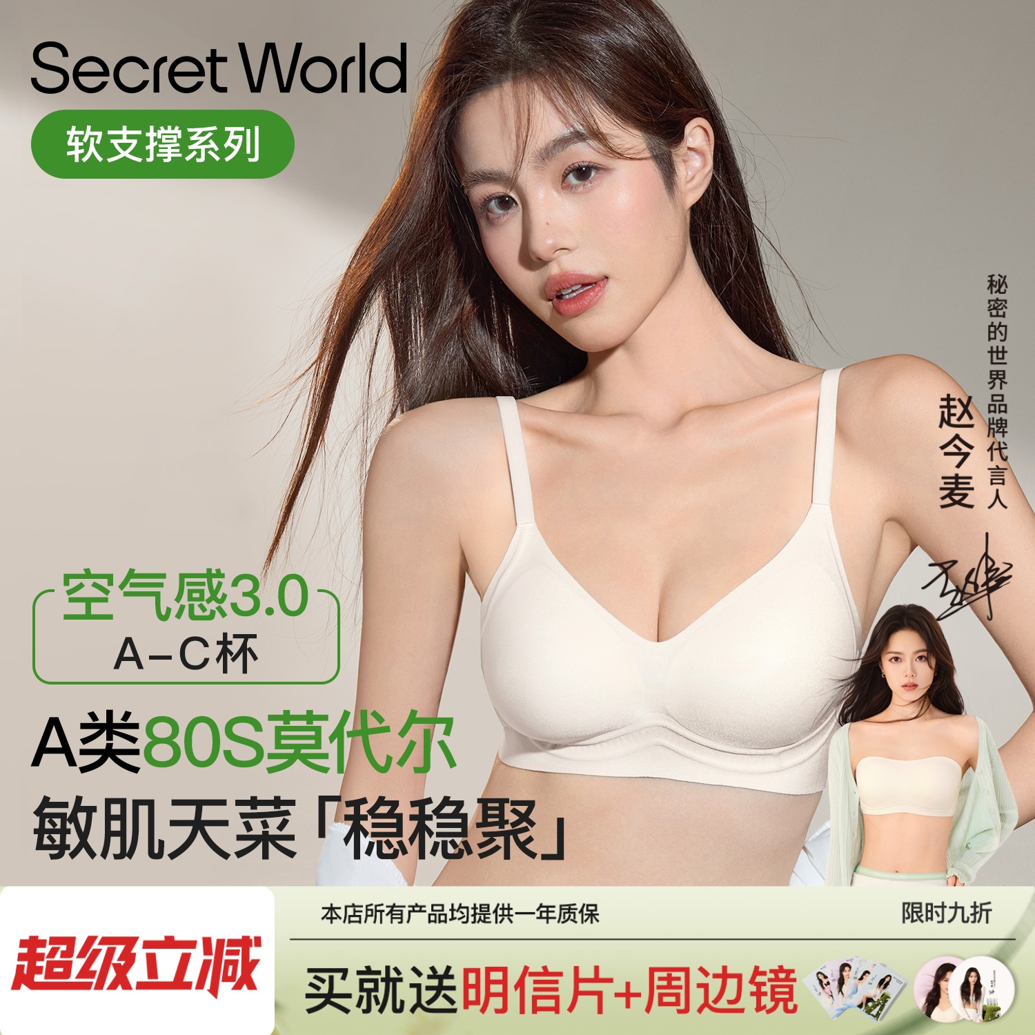 【赵今麦同款】SW内衣女小胸聚拢夏季薄款无痕软支撑收副乳文胸罩